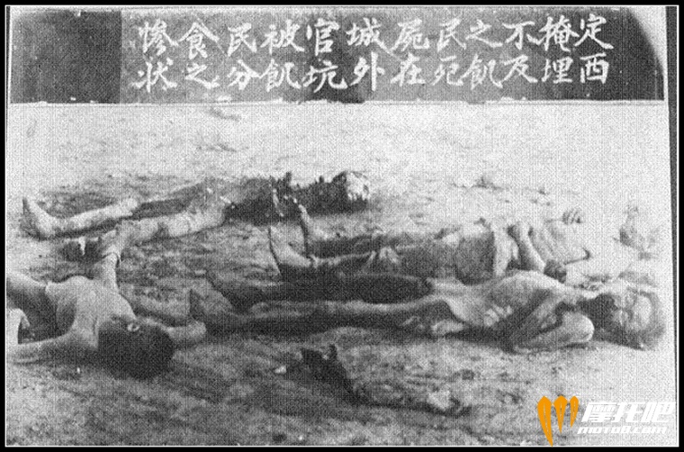 民国时期甘肃省定西城外官坑掩埋不及的饥民死尸被分食.jpg