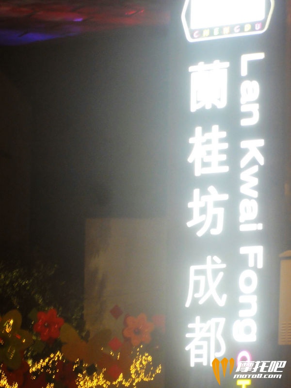 2014.4.12疯狂夜天 (205).jpg