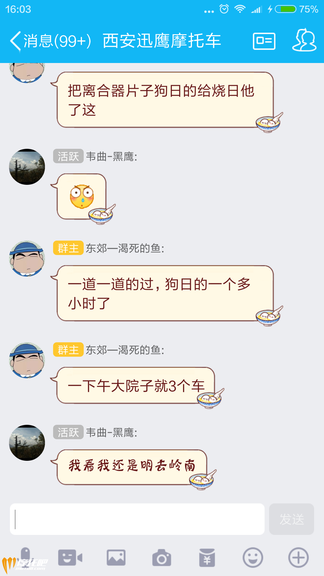 Screenshot_2016-06-16-16-03-48_com.tencent.mobile.png