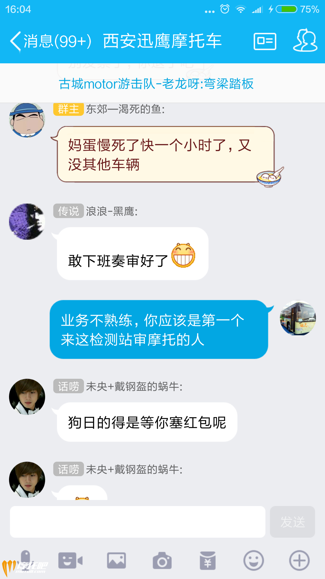 Screenshot_2016-06-16-16-04-05_com.tencent.mobile.png