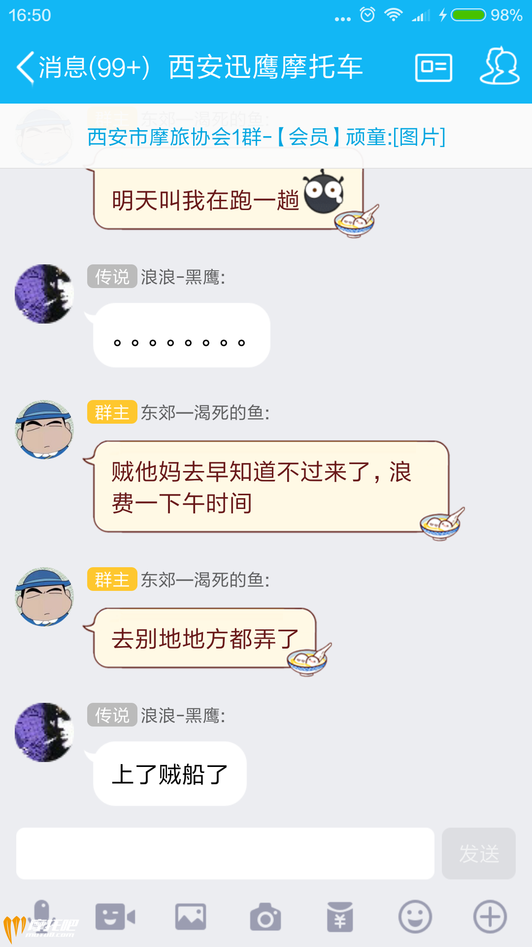 Screenshot_2016-06-16-16-50-48_com.tencent.mobile.png