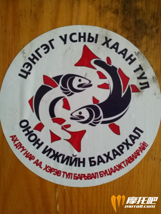 哲罗鲑在蒙古也是一级保护动物，如果钓鱼时吊起哲罗鲑，一定要再把它放回去。当地人通常会在吊起的哲罗鲑额 ...