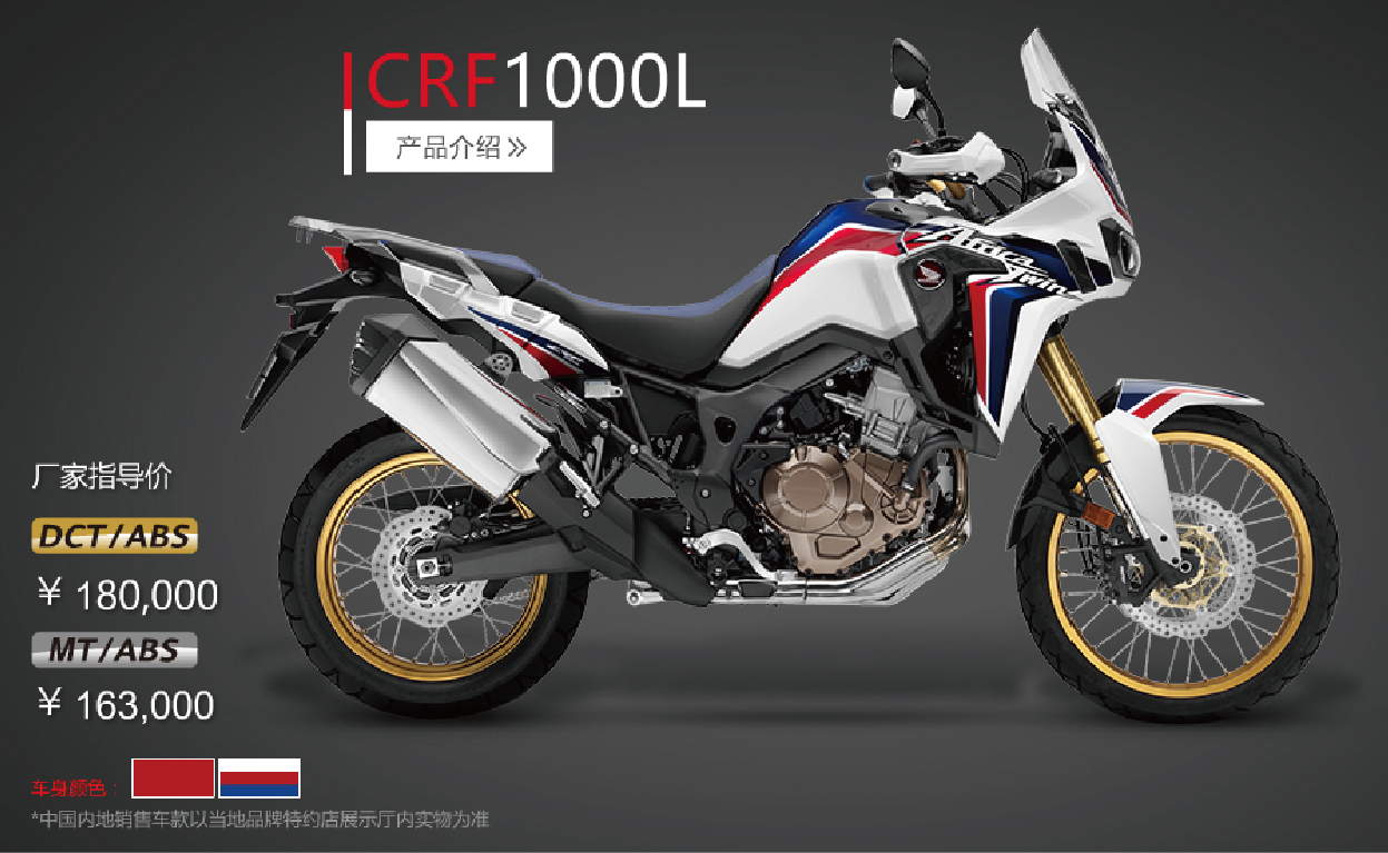 CRF1000微官网-08.jpg