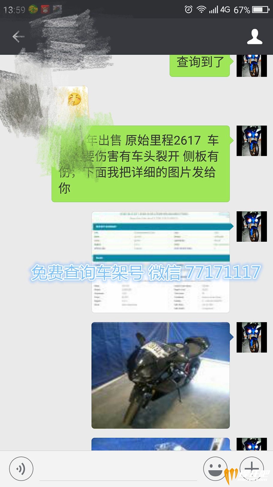 Screenshot_2016-11-14-13-59-37_mh1479179672369_副本.jpg