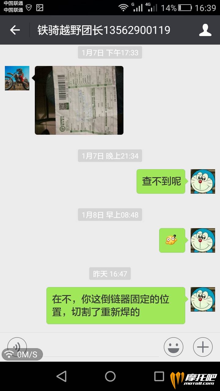 QQ图片20170110172528.jpg