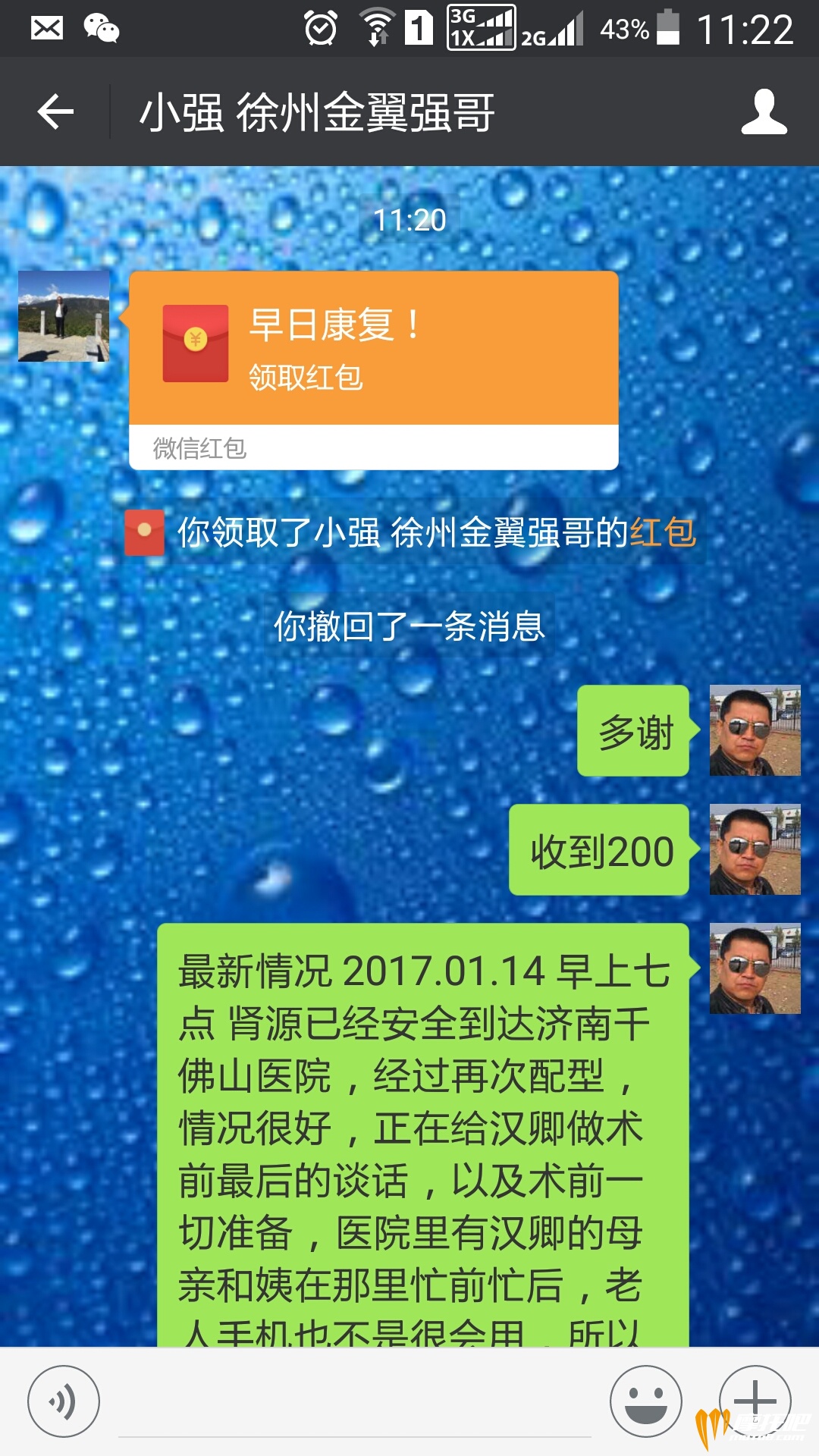 Screenshot_2017-01-14-11-22-00.jpg