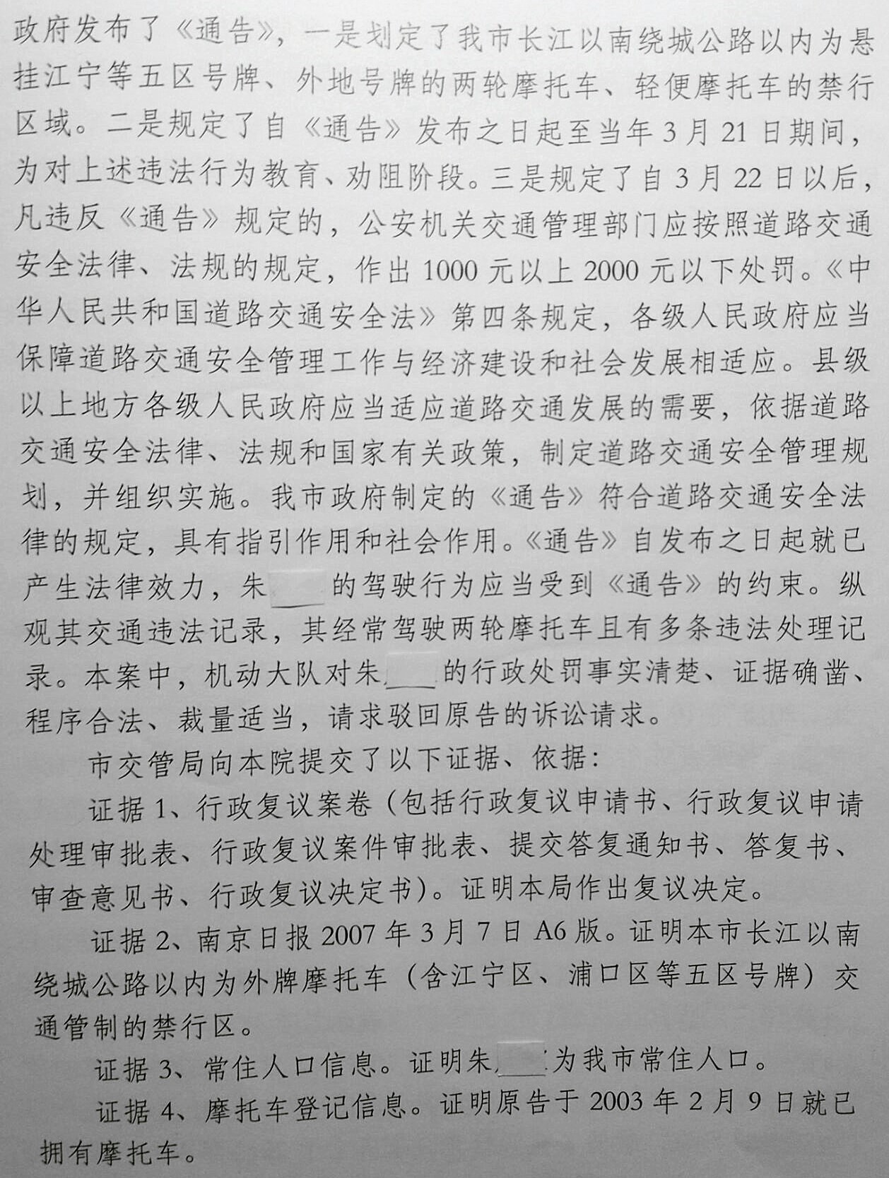 区法院一审判决书5.jpg