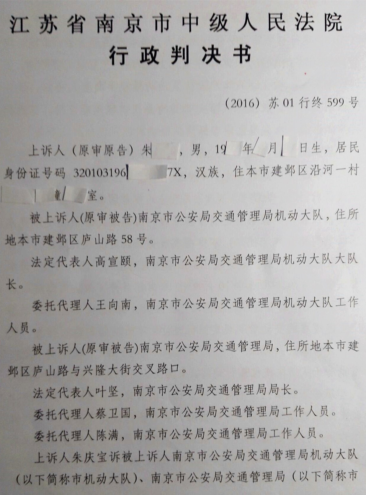 二审南京中院终审判决1.jpg