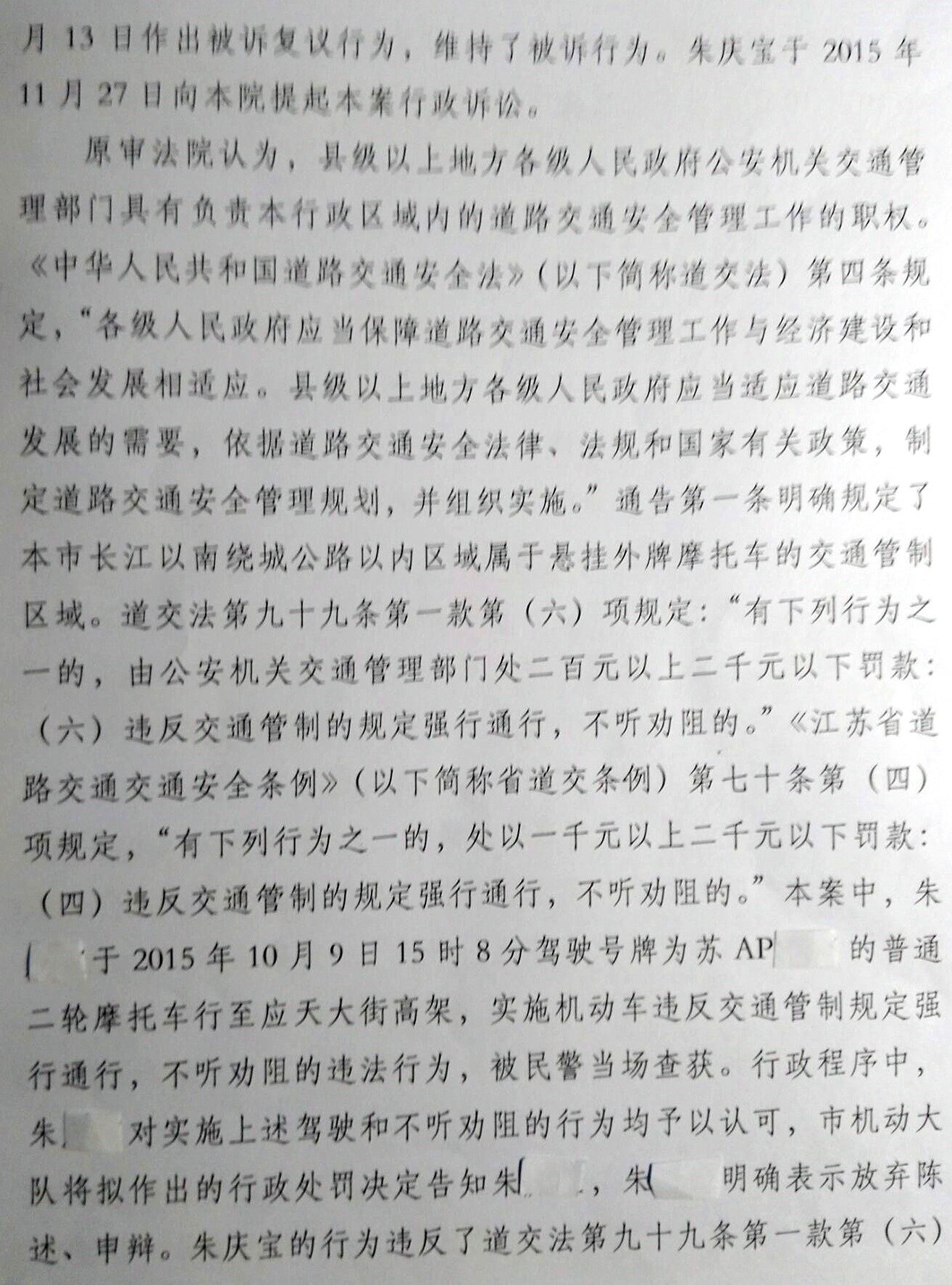 二审南京中院终审判决3.jpg