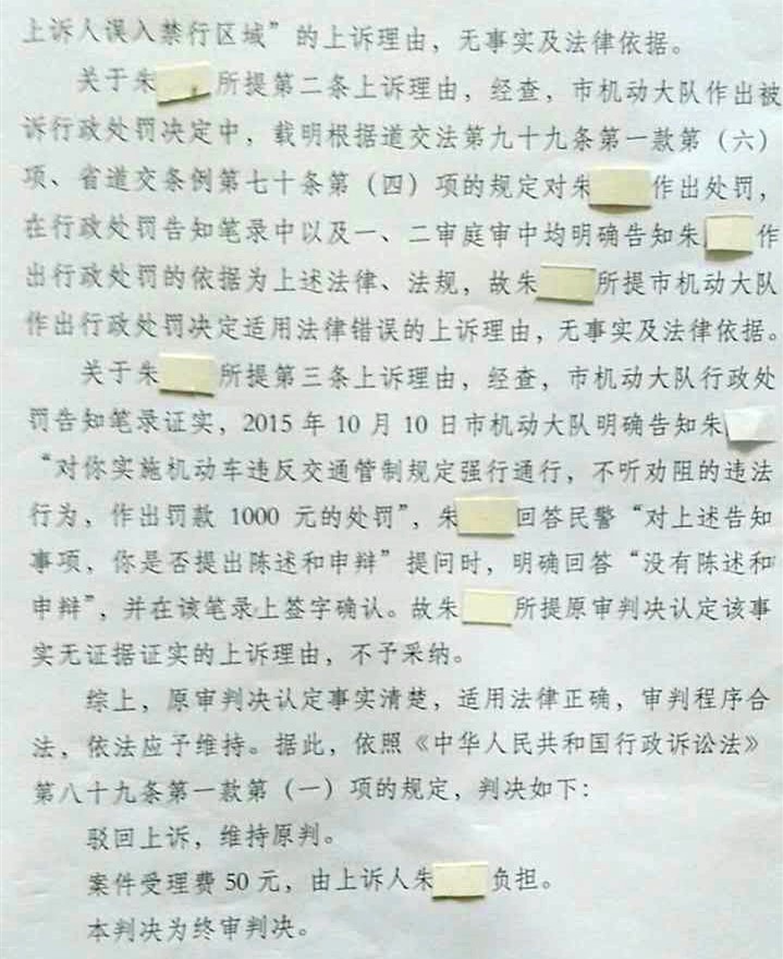 二审南京中院终审判决7.jpg