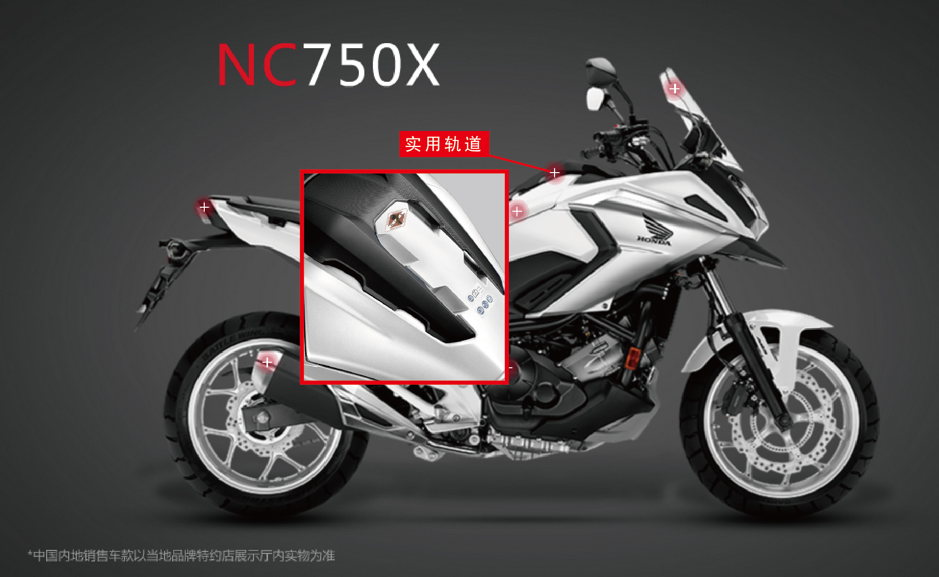 NC750X微官网-01.jpg