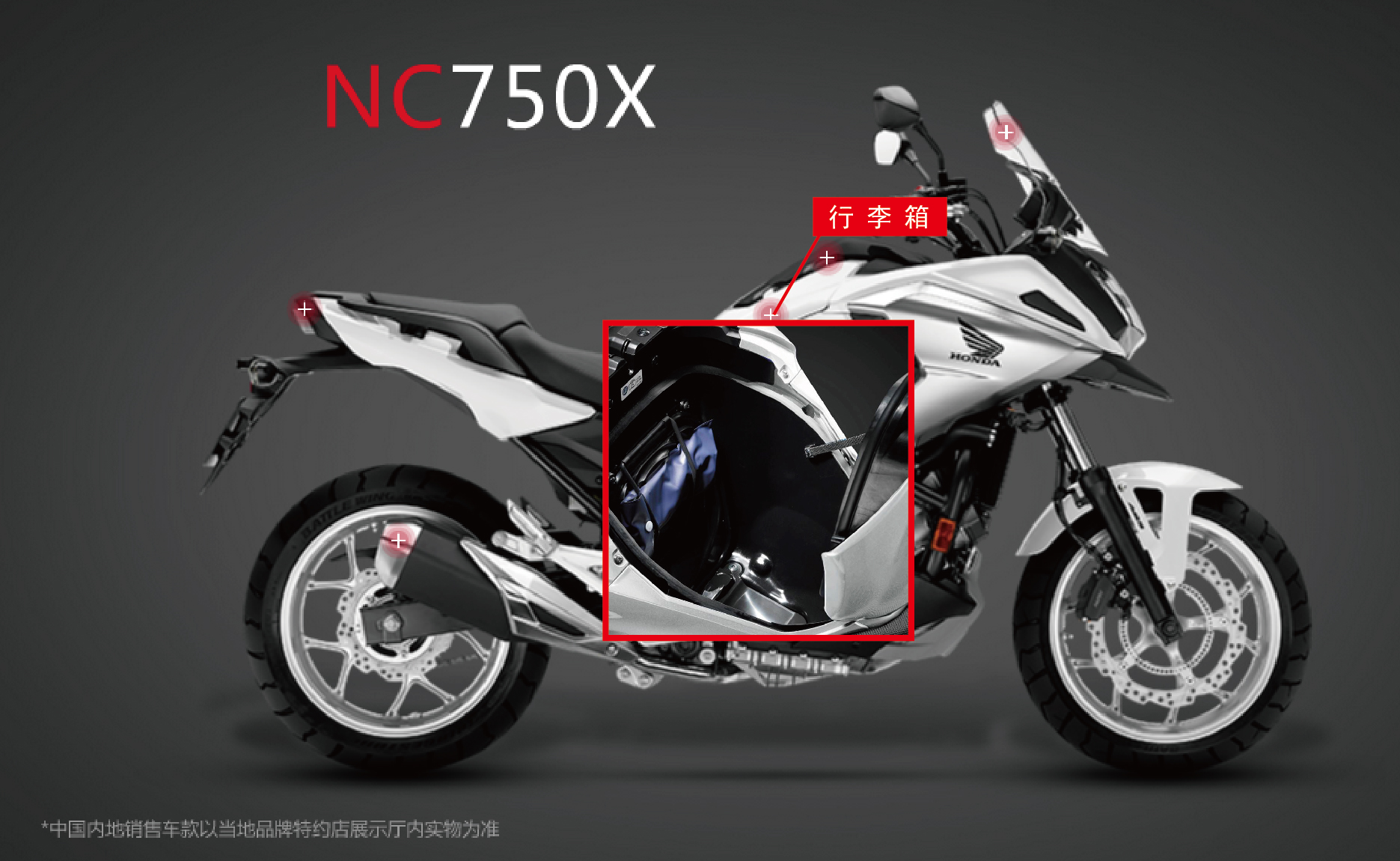 NC750X微官网-02.jpg