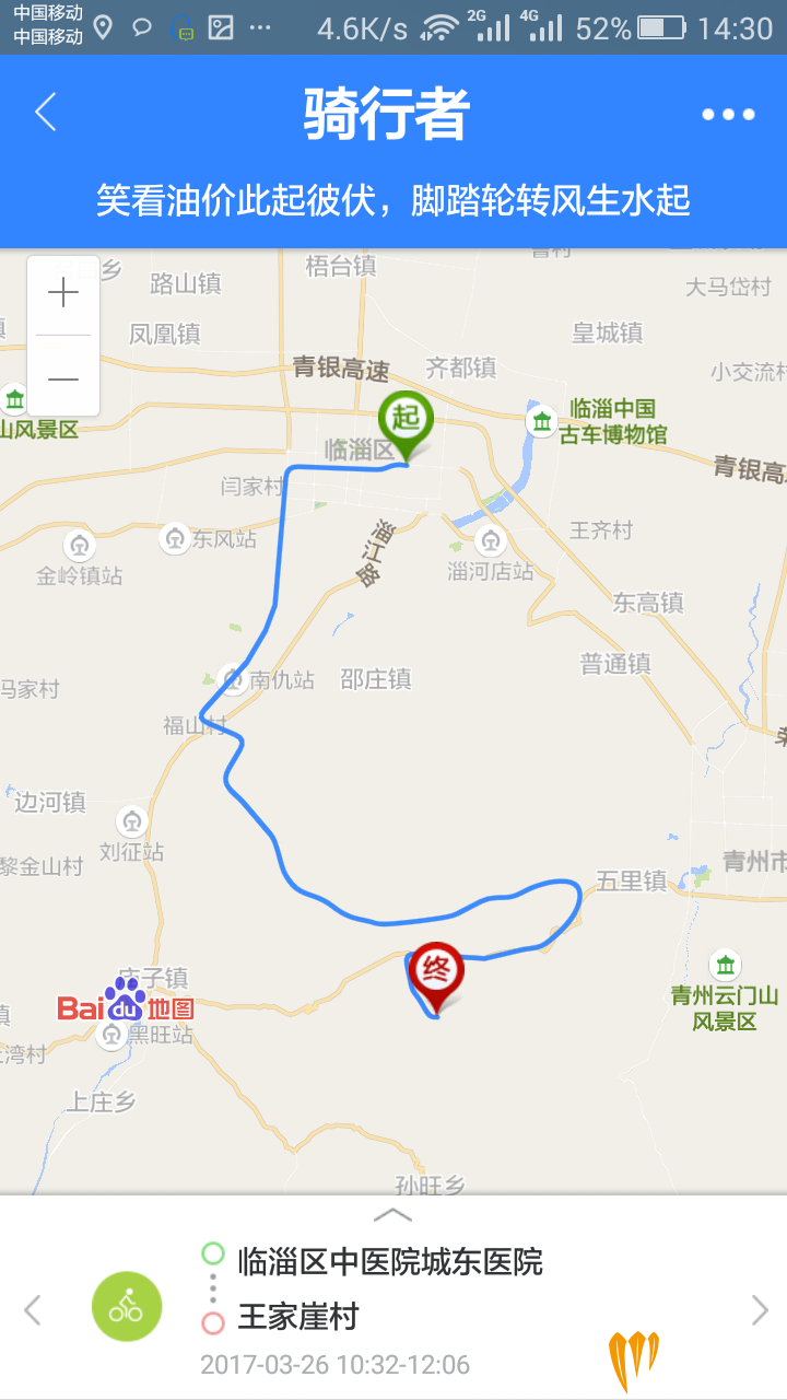 走岔路了，多绕了十几公里