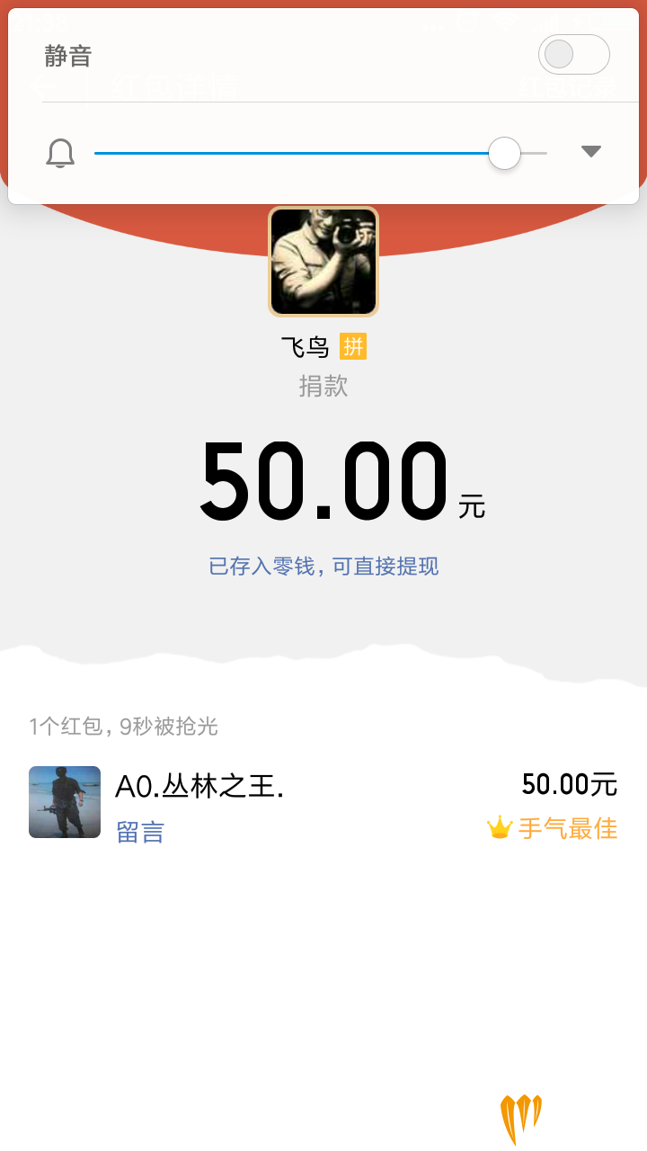 Screenshot_2018-01-11-21-38-30-551_com.tencent.mm.png