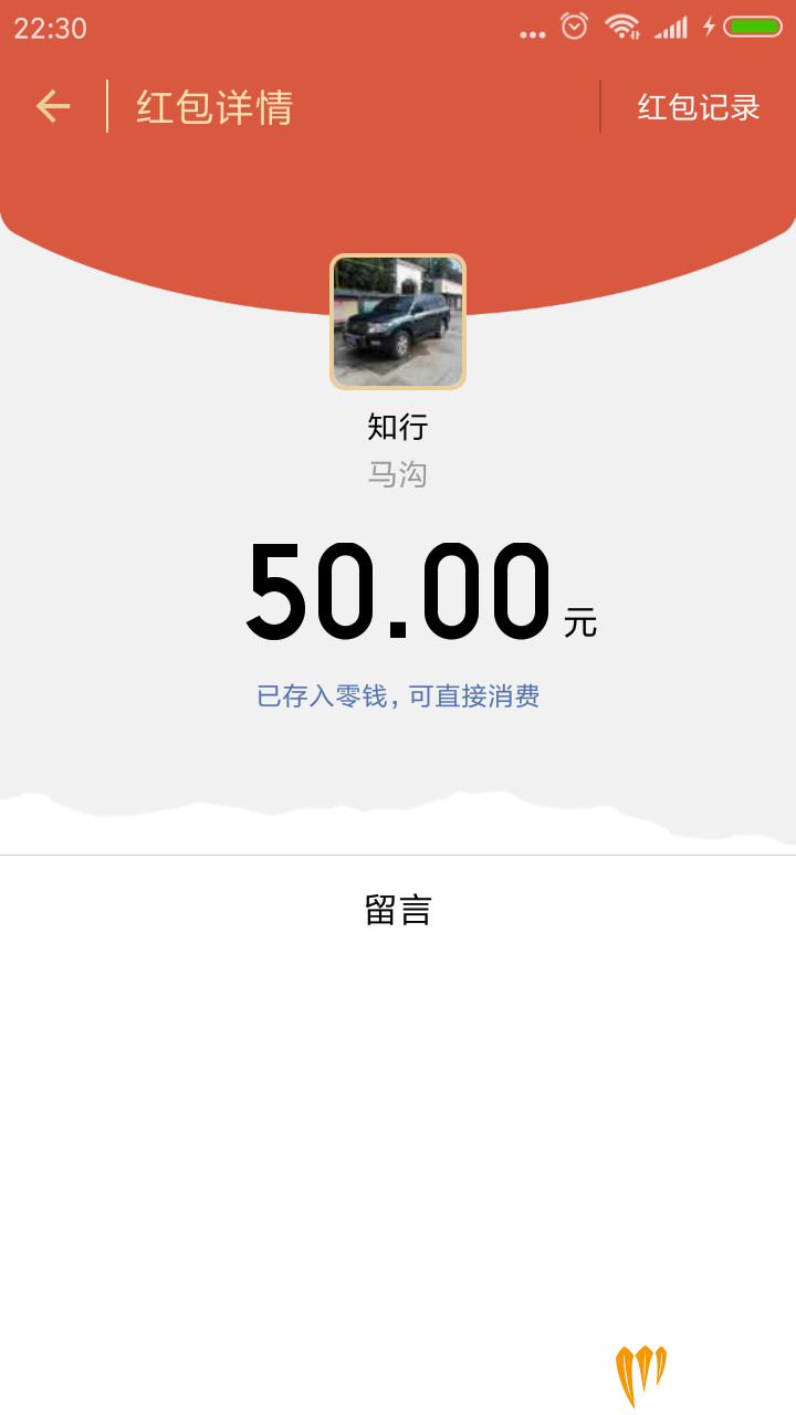 Screenshot_2018-01-11-22-30-04-185_com.tencent.mm.png