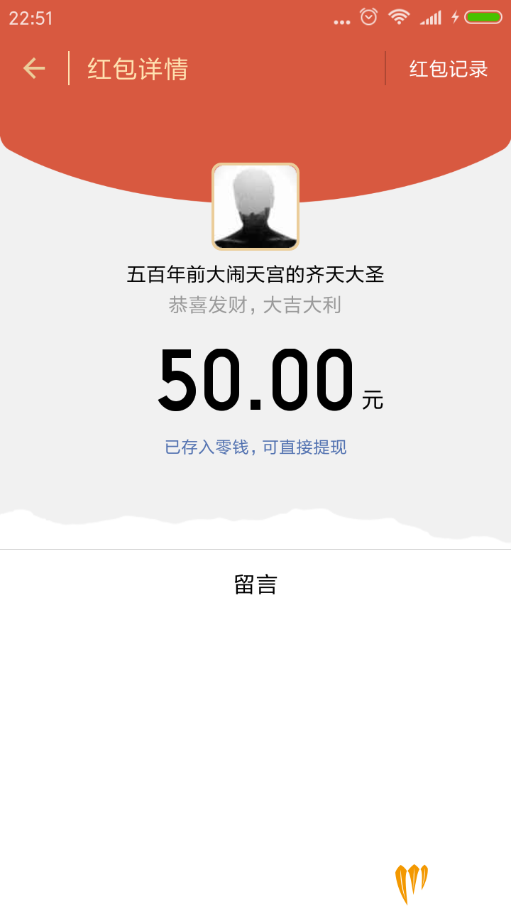 Screenshot_2018-01-11-22-51-31-946_com.tencent.mm.png