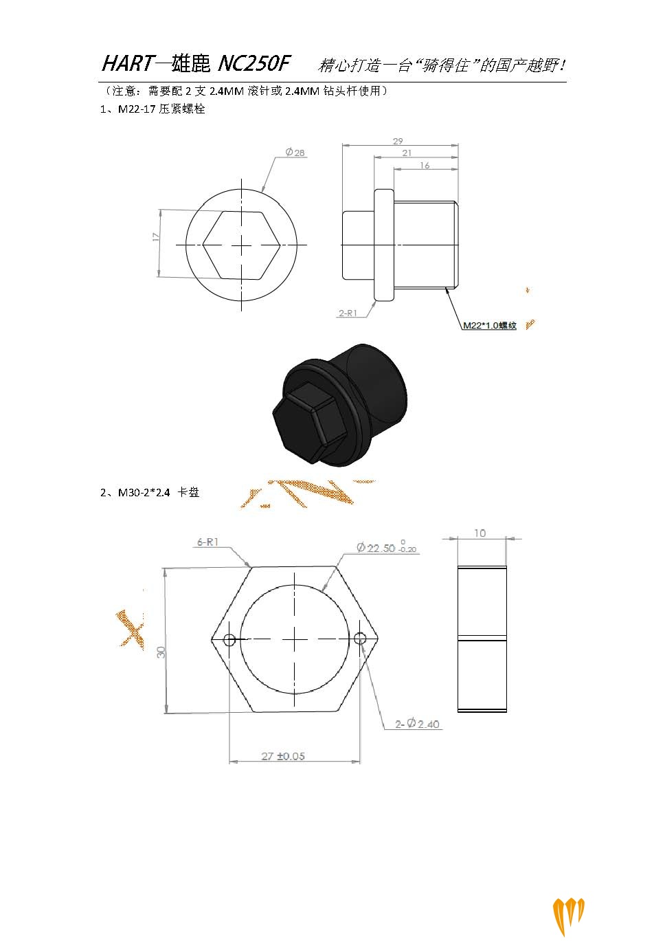 法斯特47MM-950L双腔倒减维修保奍方法_页面_13.jpg