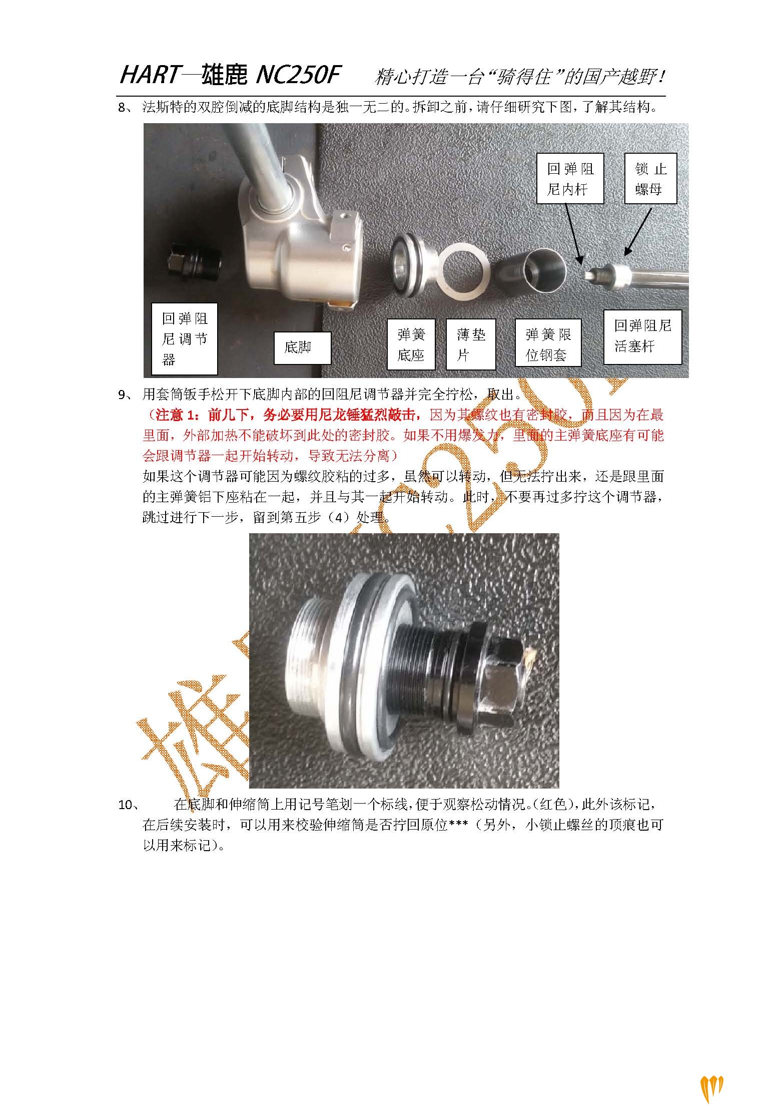 法斯特47MM-950L双腔倒减维修保奍方法_页面_05.jpg