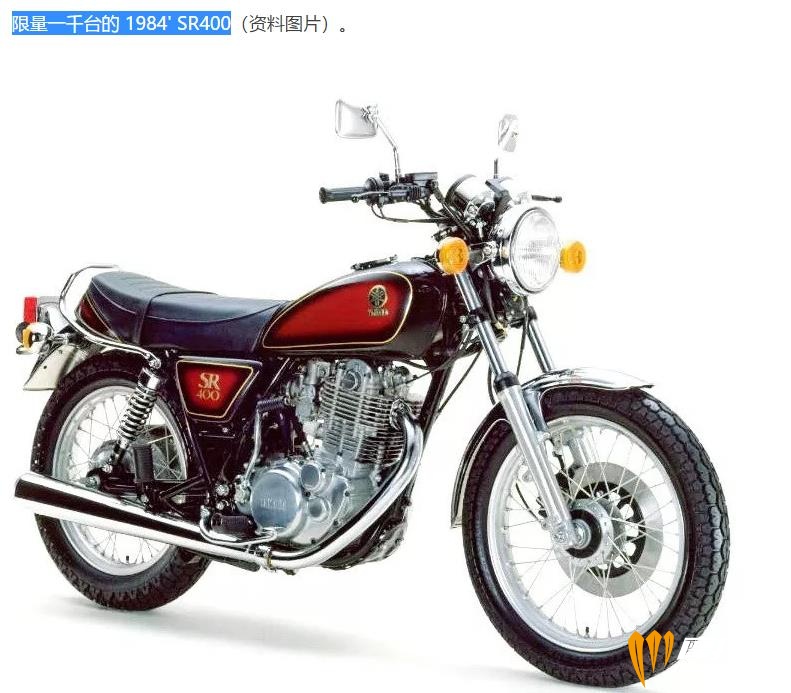 1984年SR400限量1000台截图.jpg