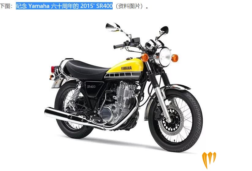 2015年SR400纪念雅马哈六十周年纪念版截图.jpg