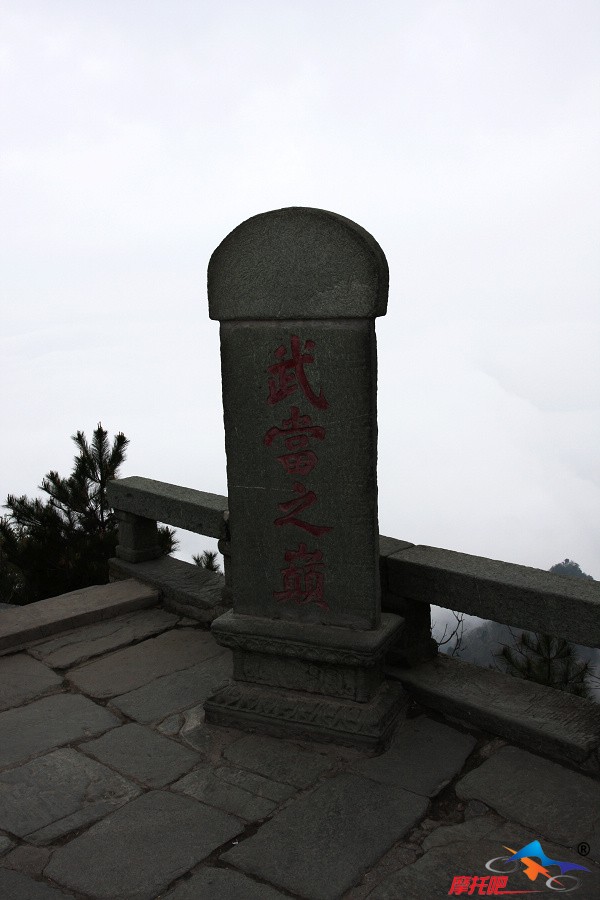 武当山 282.jpg