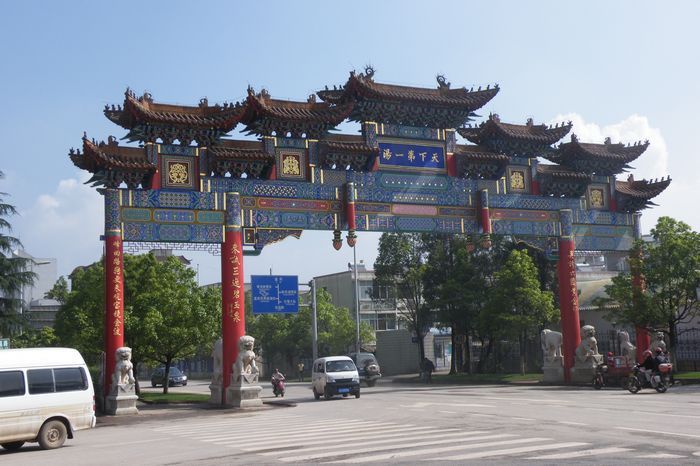 云南的安宁县城，天下第一汤所在地，不错的温泉，“不过嘛！泡一泡，60吊了”