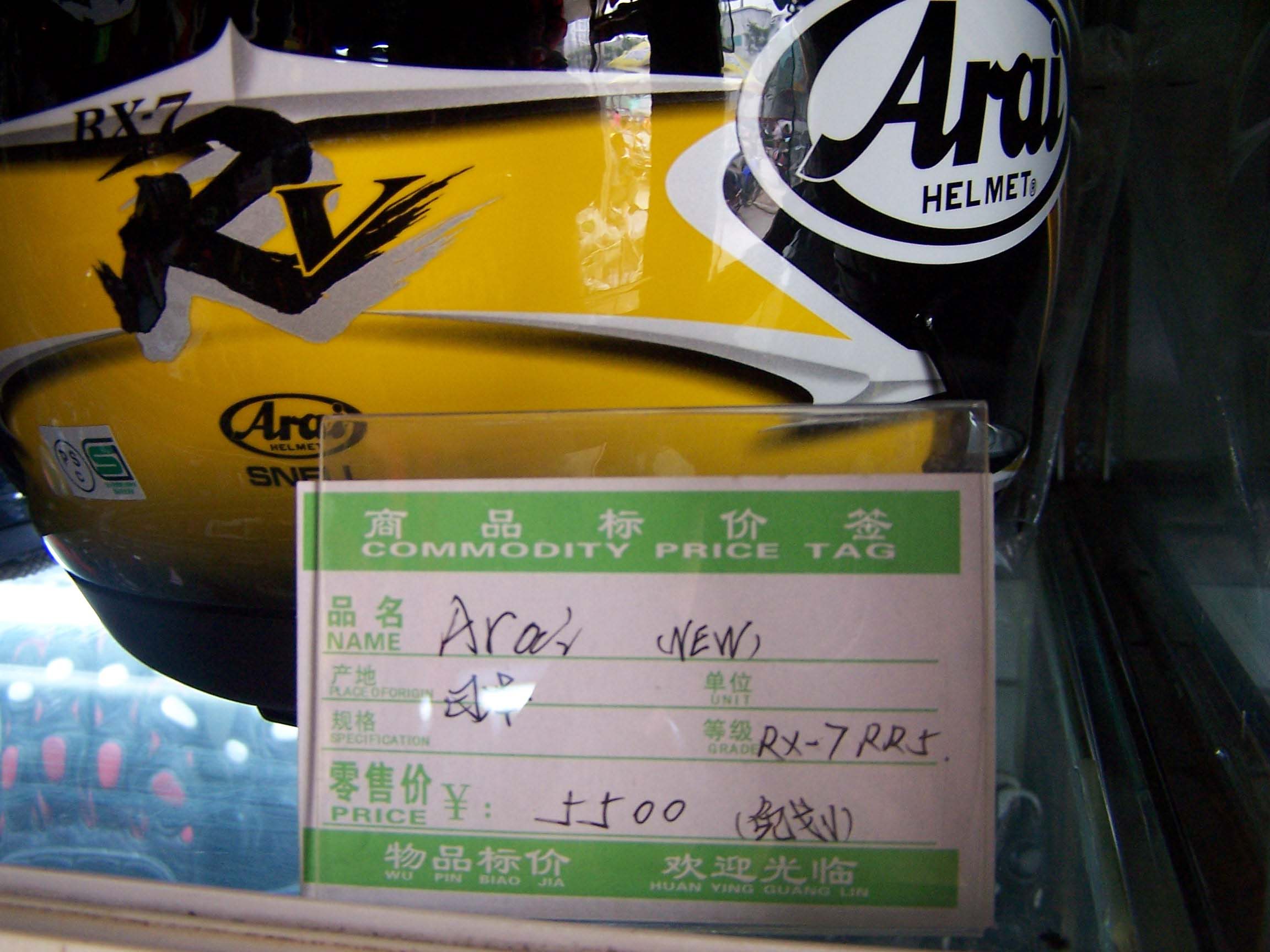 arai2.jpg